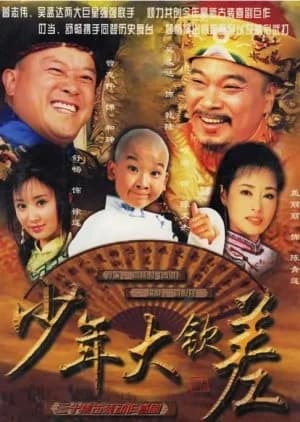 Recommendation: Yong lmperial Envoy similar to Royal Romance