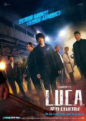 Recommendation: L.U.C.A.: The Beginning similar to Rugal