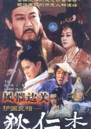 Recommendation: Di Renjie: Defender of the Country similar to Strange Chronicles of Tang