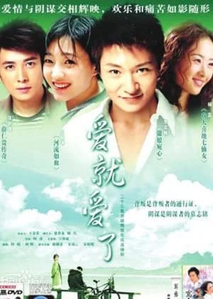 In Love With Love - Asian drama recommendation