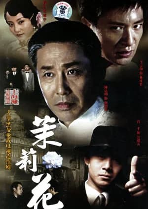 Jasmine (2006) - Asian drama recommendation