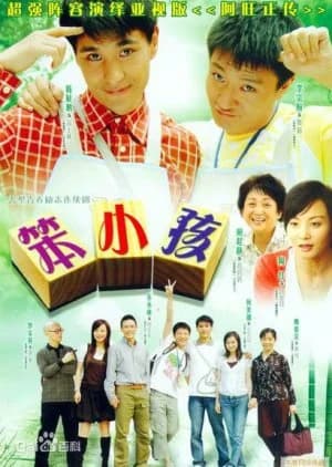 The Stupid Child - Asian drama recommendation
