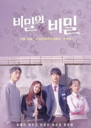 Recommendation: The Secret of Secret similar to Brown Sugar Macchiato