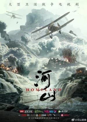 Recommendation: Homeland similar to China 1921