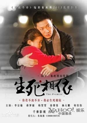 Recommendation: The Promise (2013) similar to Red (2001)