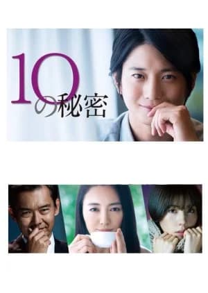 Recommendation: 10 no Himitsu similar to Above the Rivers