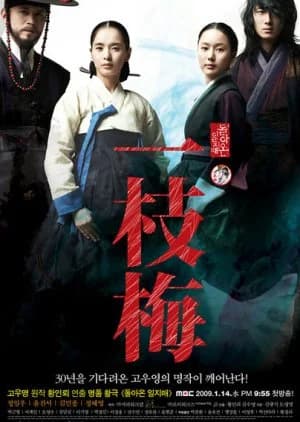 The Return of Iljimae - Asian drama recommendation