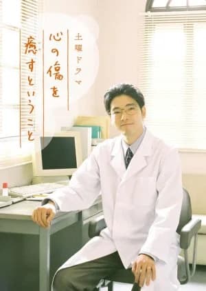 Recommendation: Kokoro no Kizu wo Iyasu to Iu Koto similar to Dr. Rintaro