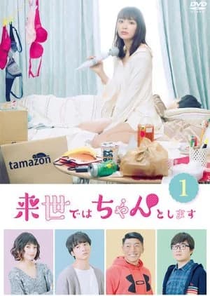 Raise de wa Chanto Shimasu - Asian drama recommendation