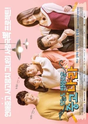 Recommendation: Nara's Marvelous Days similar to A Model Student