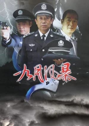 Recommendation: Interpol China: September Storm similar to Thunder Cops