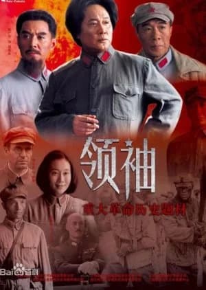 Leader - Asian drama recommendation