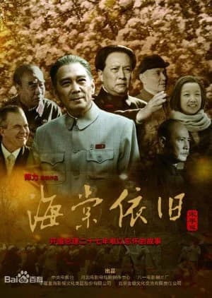 Recommendation: My Uncle Zhou Enlai similar to Kublai Khan