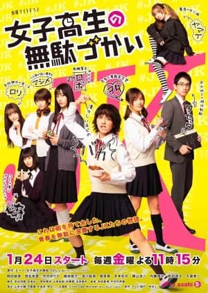 Recommendation: Joshi Kousei no Mudazukai similar to Shimobee