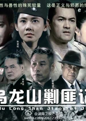 Recommendation: Wipe Out the Bandits on Wulong Mountain similar to The Emperor's Harem