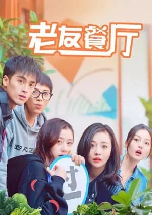 Recommendation: Friends (2022) similar to The Tastes of Lives