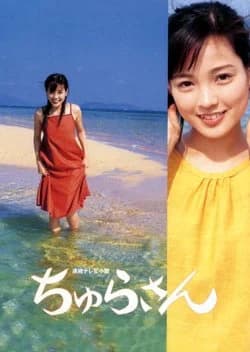 Recommendation: Churasan similar to Wakaba