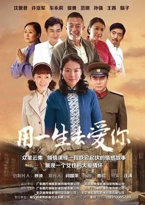 Recommendation: Yong Yi Sheng Qu Ai Ni similar to The Emperor's Harem