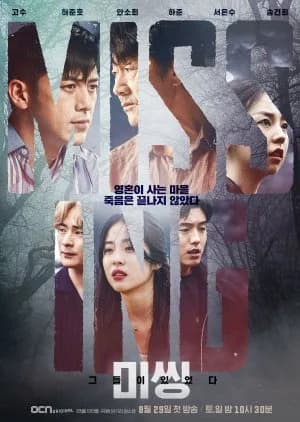 Missing: The Other Side - Asian drama recommendation