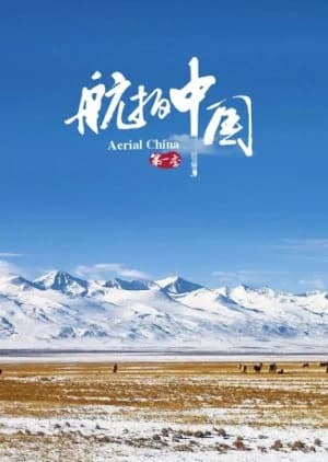 Recommendation: Aerial China similar to 0.5D