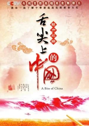 Recommendation: Bite of China S1 similar to The Tastes of Lives