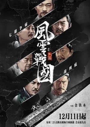 Recommendation: The Warring States Period (2019) similar to Take 1