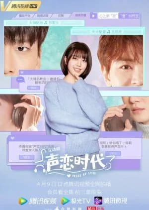 Recommendation: Voice of Love similar to Conspiracy of Love