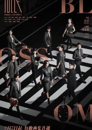 Recommendation: Pride and Price similar to Queenmaker