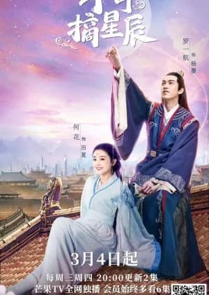 Love & the Emperor - Asian drama recommendation