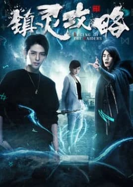 Recommendation: Legend of the Raiders similar to The Ringmaster