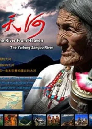 Recommendation: The River from Heaven similar to Take 1