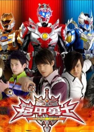 Recommendation: Armor Hero similar to Game King (2010)