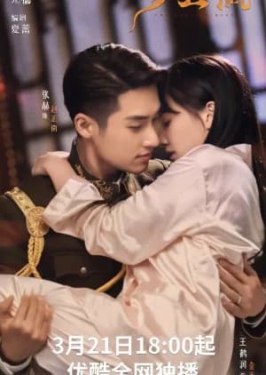 Recommendation: The Last Princess similar to Love in Flames of War