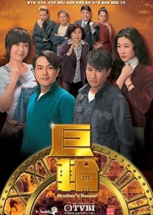 Brother's Keeper - Asian drama recommendation