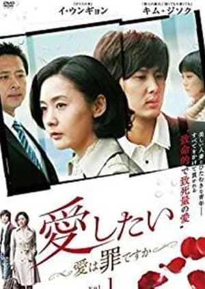 Recommendation: I Want to Love similar to Mukashi no Otoko
