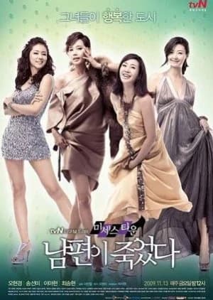 Mrs. Town - Asian drama recommendation