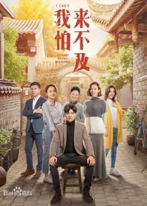 Recommendation: I Can't Stand Being Waiting similar to 4 Daughters