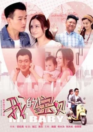 Recommendation: My Baby (2015) similar to Soon Ja