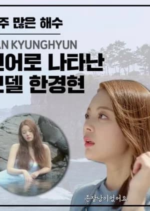 Recommendation: Jeju Sea Water similar to Boss in the Bunker