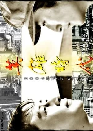 Age of Heroes - Asian drama recommendation