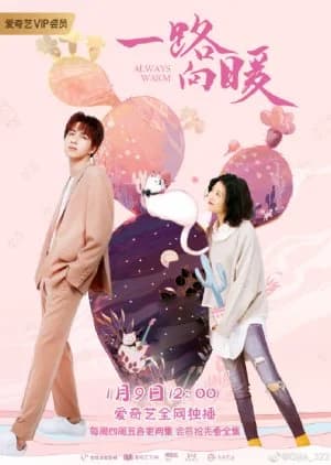 Recommendation: Always Warm similar to Mukashi no Otoko