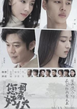 Recommendation: The Last Goodbye to Mama similar to Love, Now