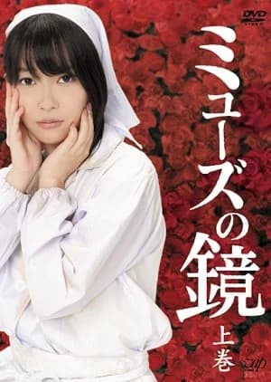 Recommendation: Muse no Kagami similar to Accent