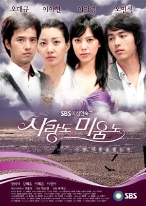 Love and Hate (2006) - Asian drama recommendation