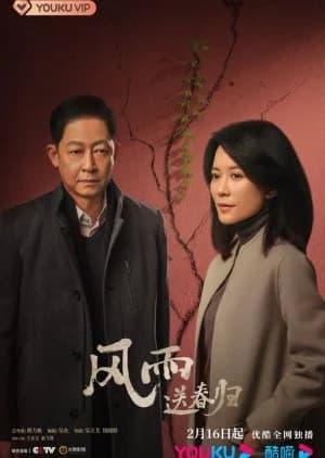 Recommendation: Anti-Corruption Storm similar to Trolley