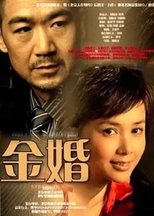 Golden Marriage - Asian drama recommendation