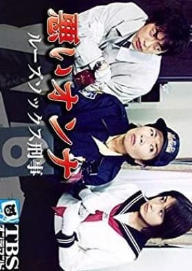 Recommendation: Warui Onna: Loose Socks Deka similar to P.4B