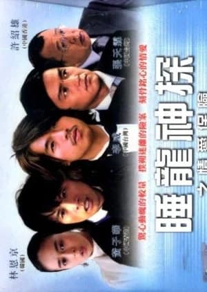 Recommendation: Love Insurance similar to Snowdrop