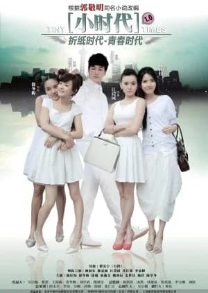 Recommendation: Tiny Times 1.0: Origami Times similar to Be Together