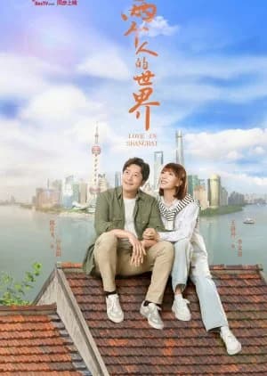 Recommendation: Love in Shanghai similar to Trolley